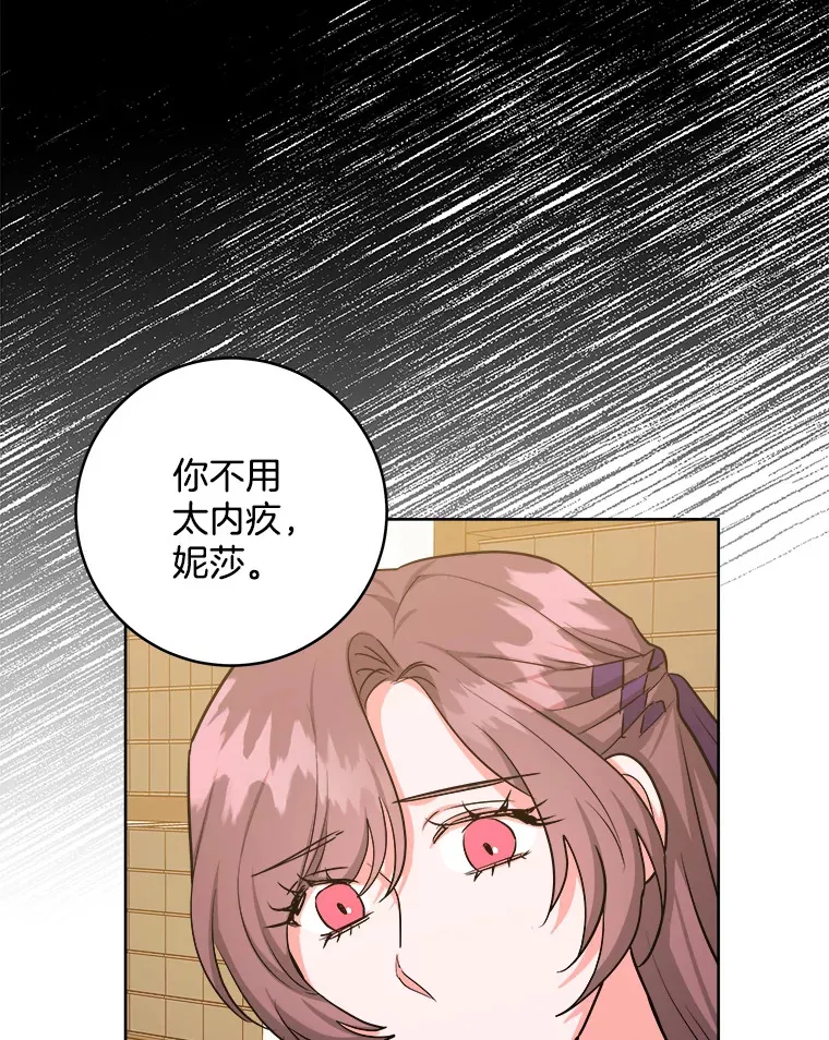 27.千钧一发 第70页