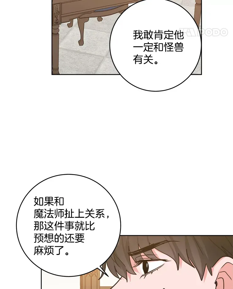 27.千钧一发 第78页