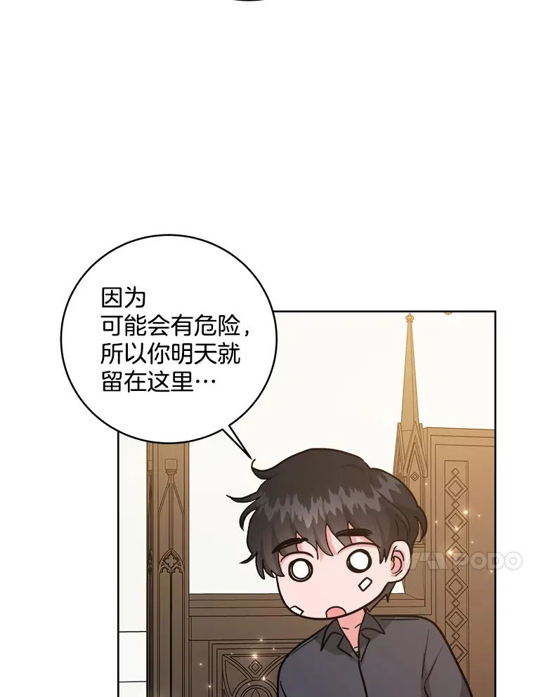 27.千钧一发 第84页