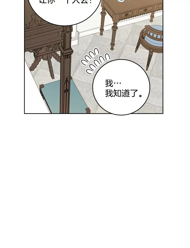 27.千钧一发 第86页