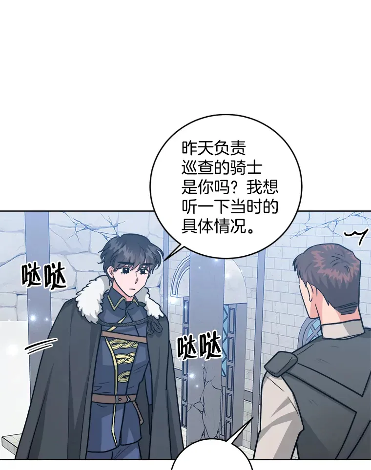 27.千钧一发 第89页