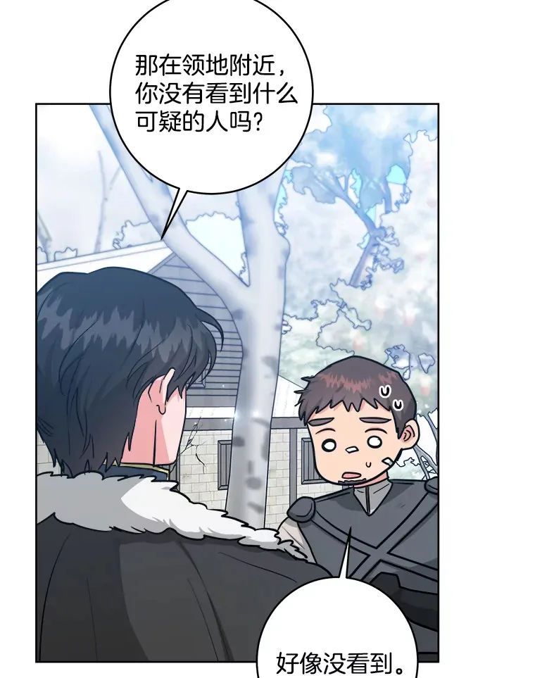 27.千钧一发 第92页