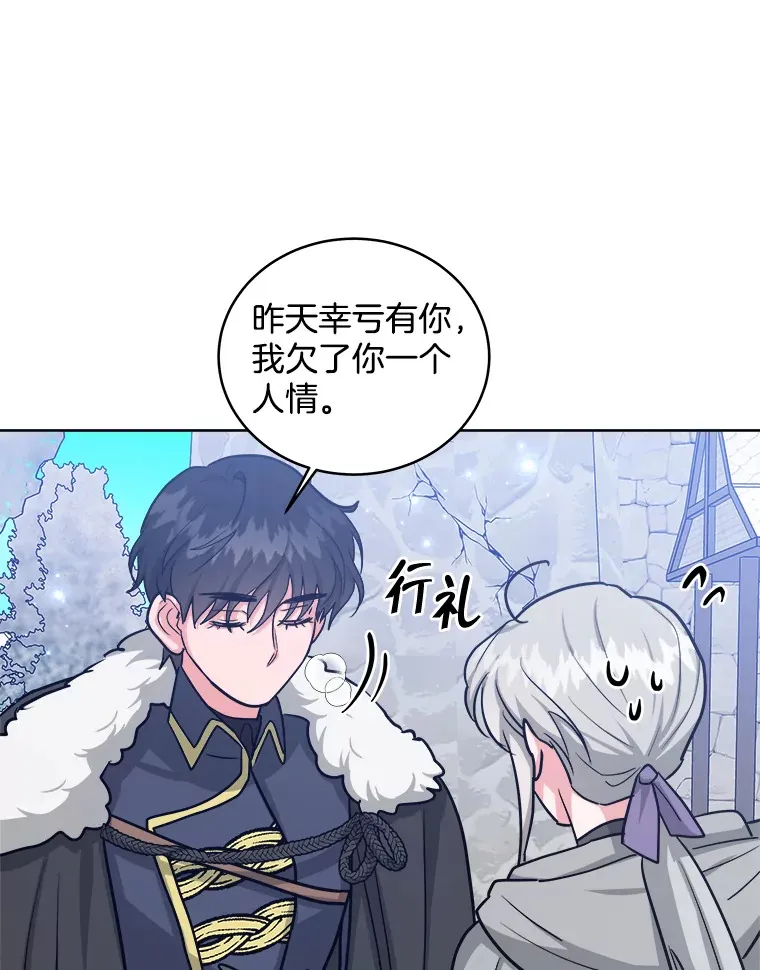 27.千钧一发 第99页