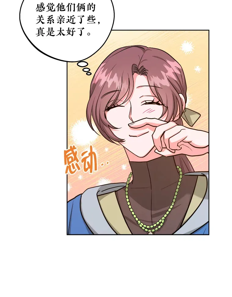 27.千钧一发 第102页
