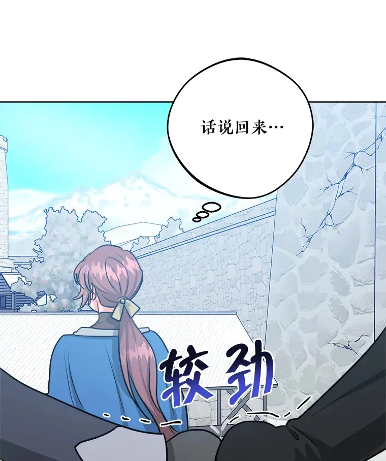 27.千钧一发 第103页