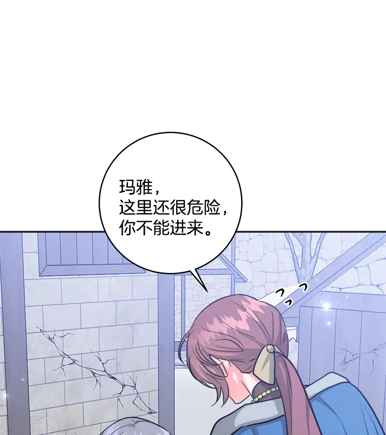 27.千钧一发 第111页