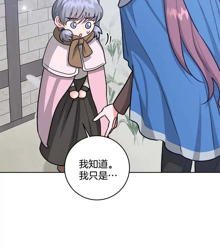 27.千钧一发 第112页