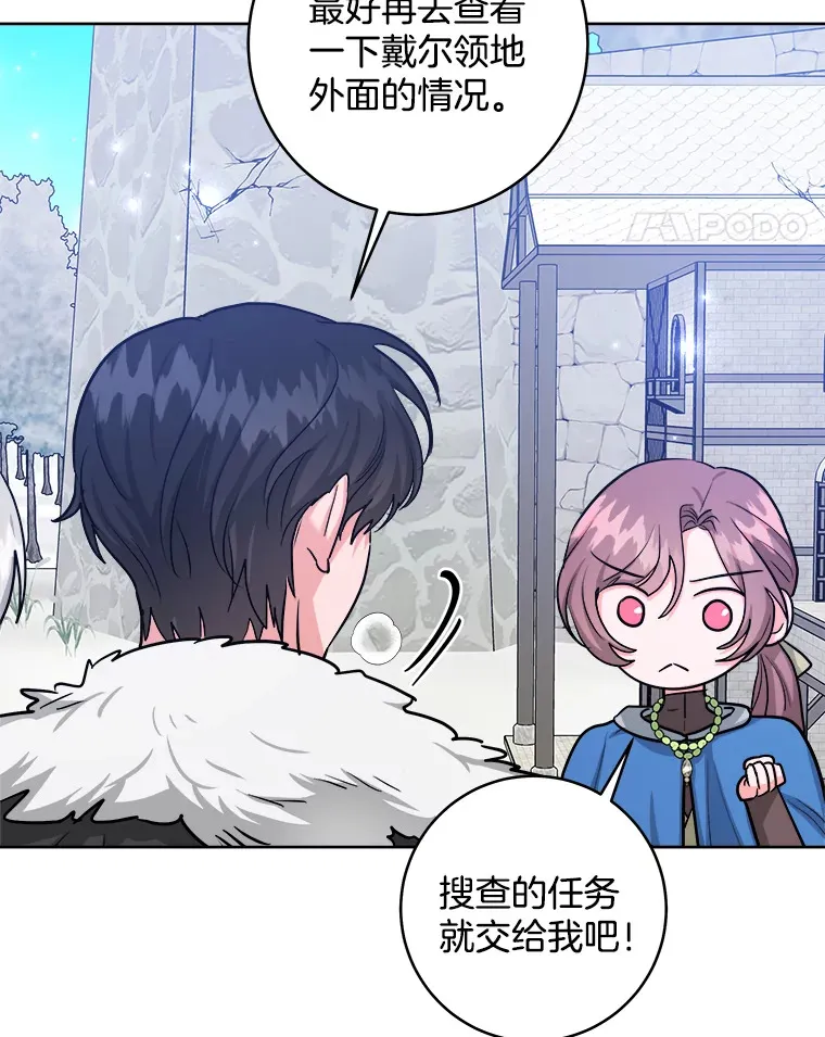 28.调查 第20页