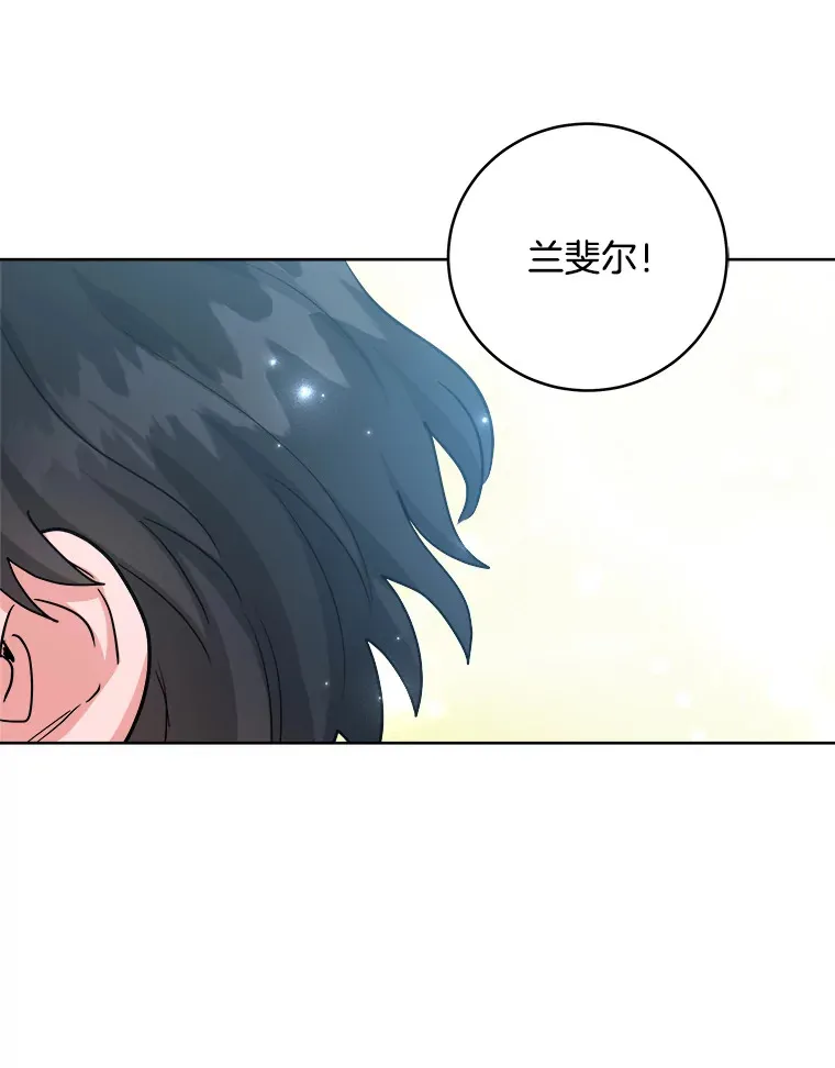30.内心的痛 第21页