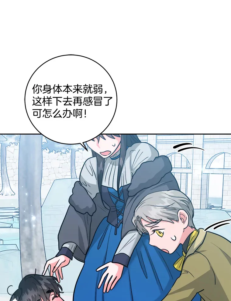 30.内心的痛 第27页