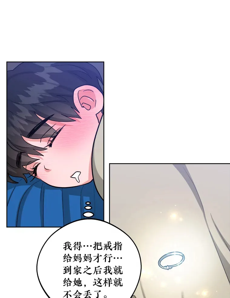 30.内心的痛 第74页