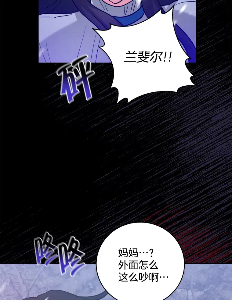 30.内心的痛 第78页