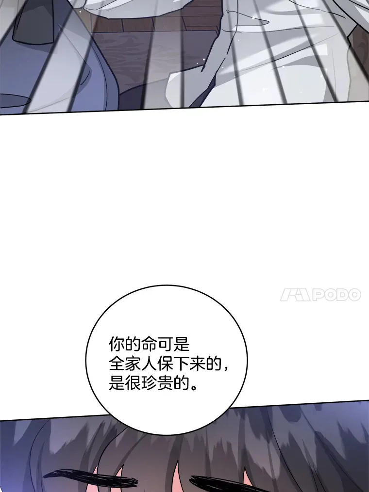 30.内心的痛 第103页