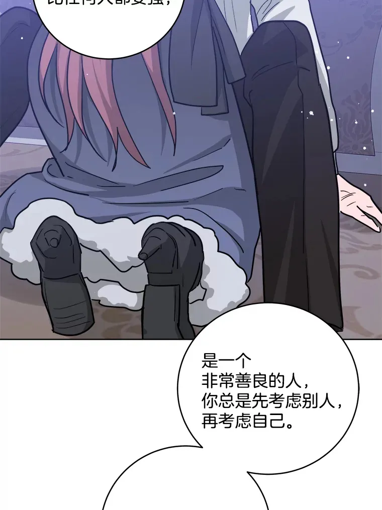 30.内心的痛 第105页