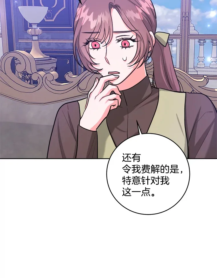 29.家人的死因 第51页