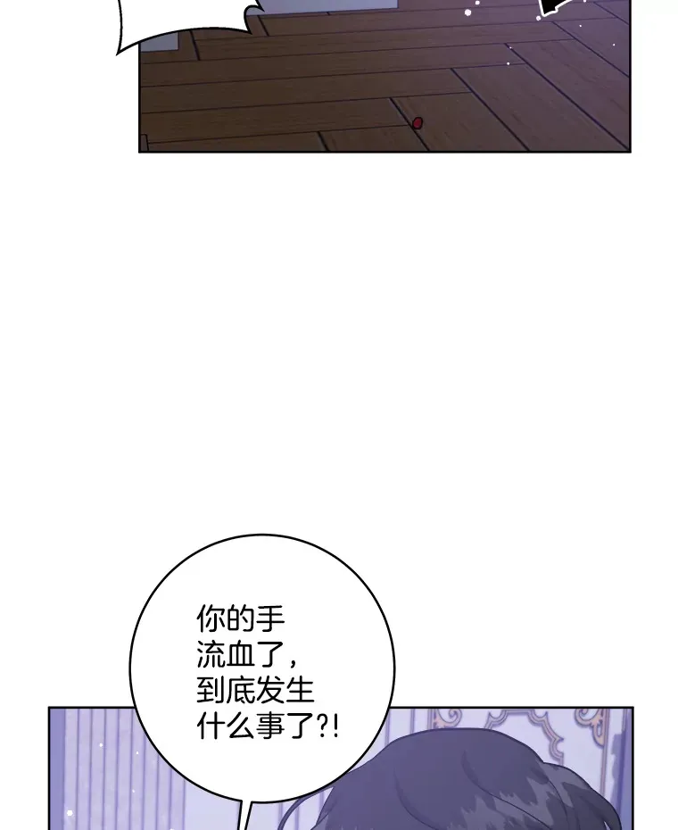 29.家人的死因 第94页