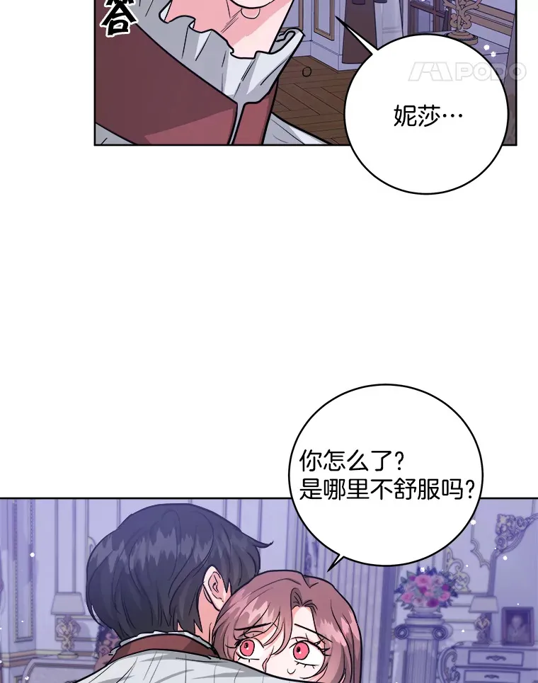 29.家人的死因 第97页