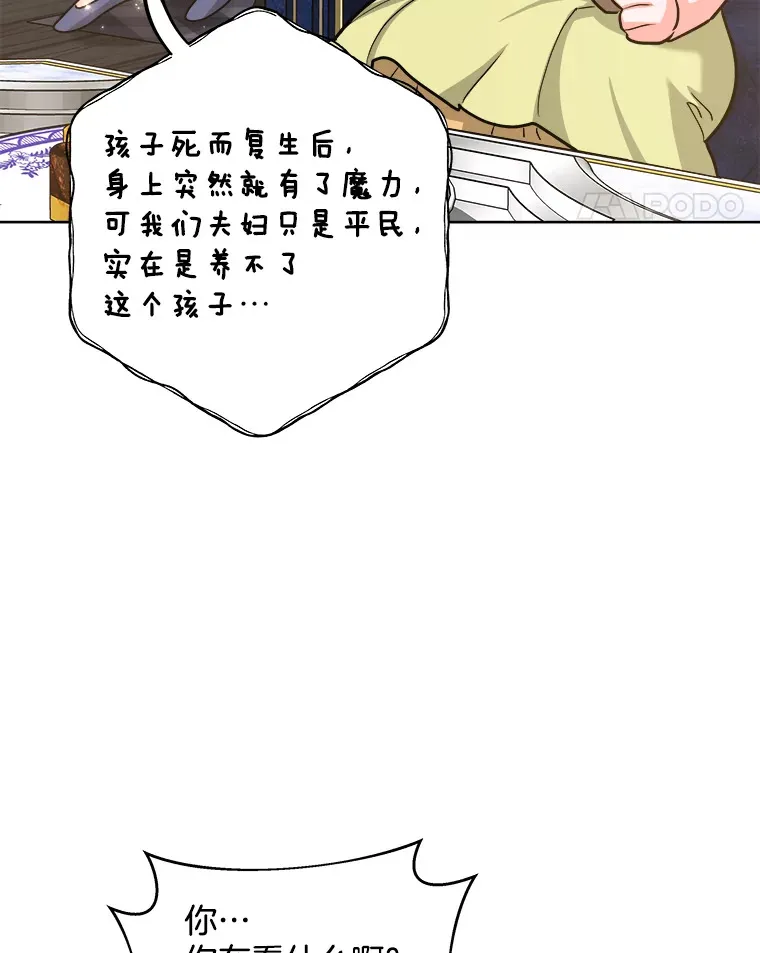 31.早已命中注定 第57页