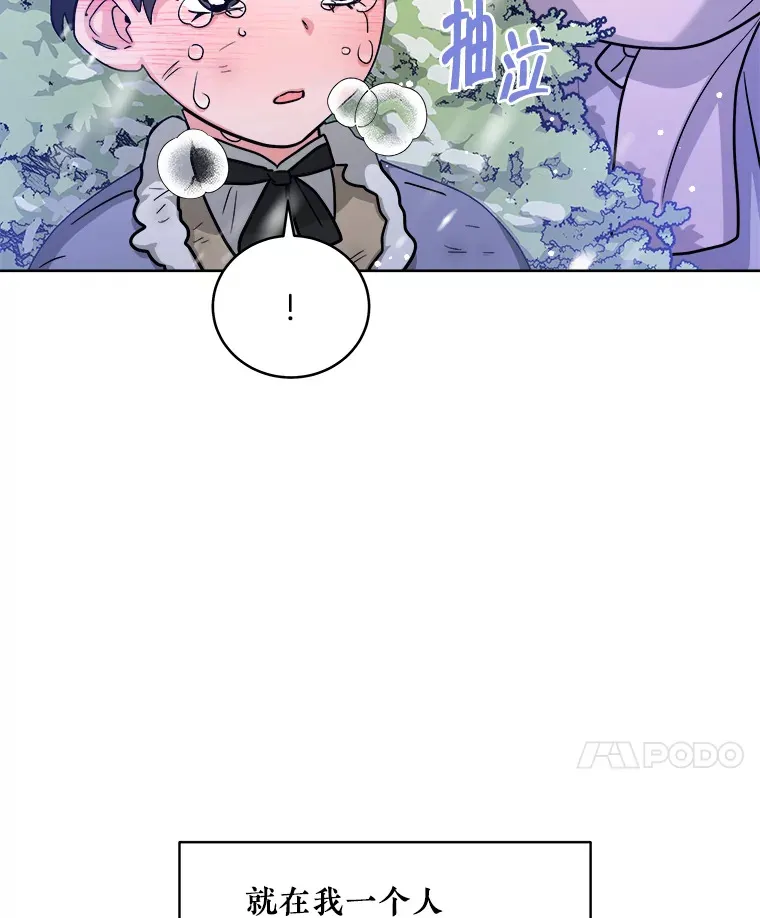 31.早已命中注定 第73页