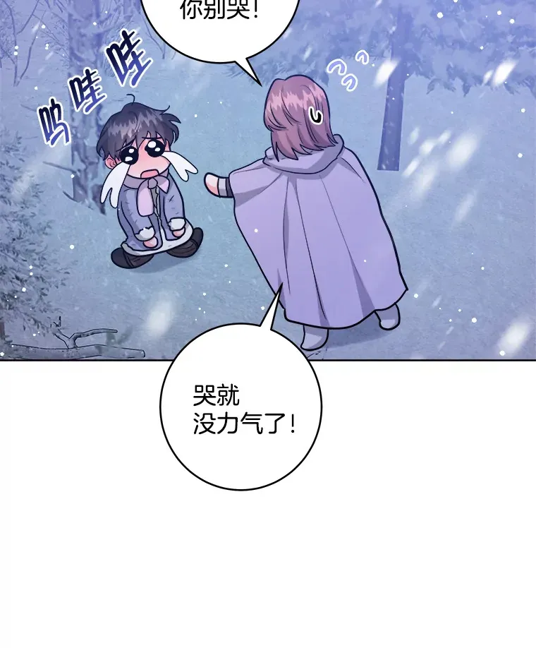 31.早已命中注定 第79页