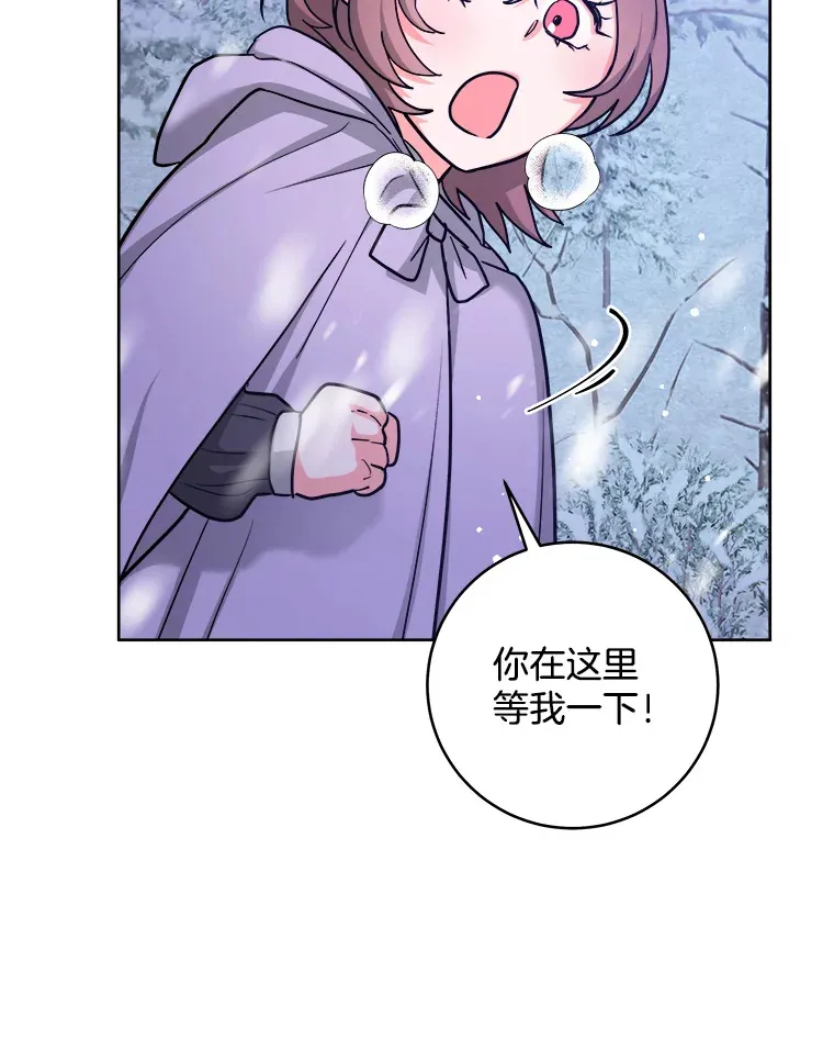 31.早已命中注定 第82页
