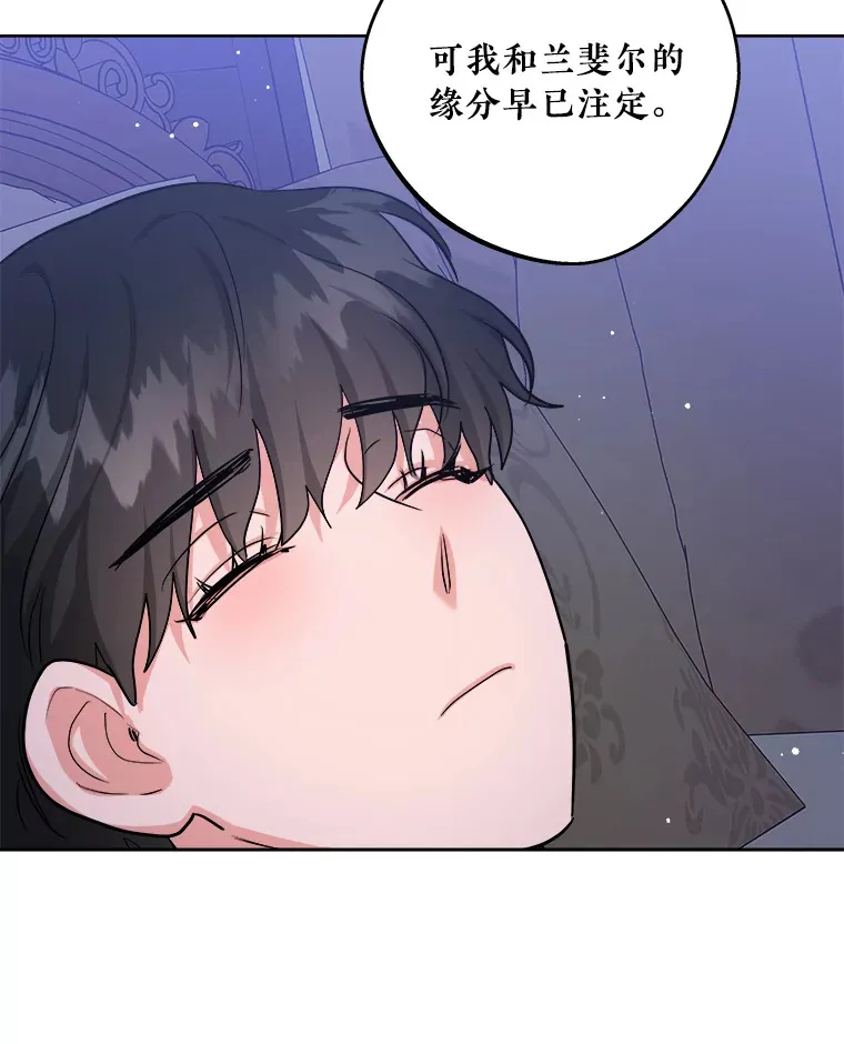 31.早已命中注定 第95页