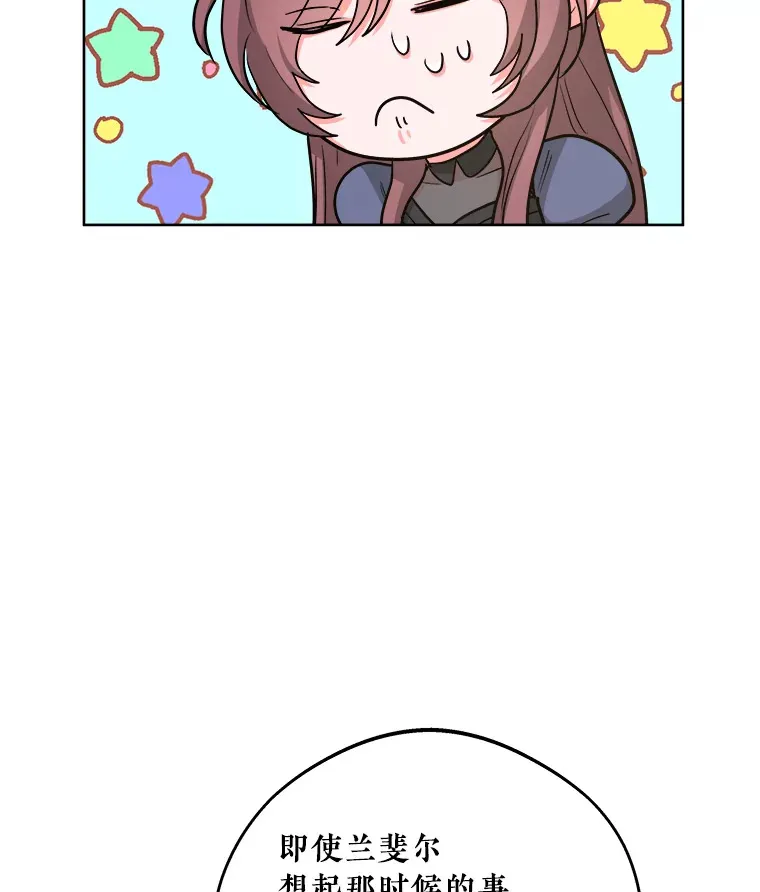 31.早已命中注定 第97页