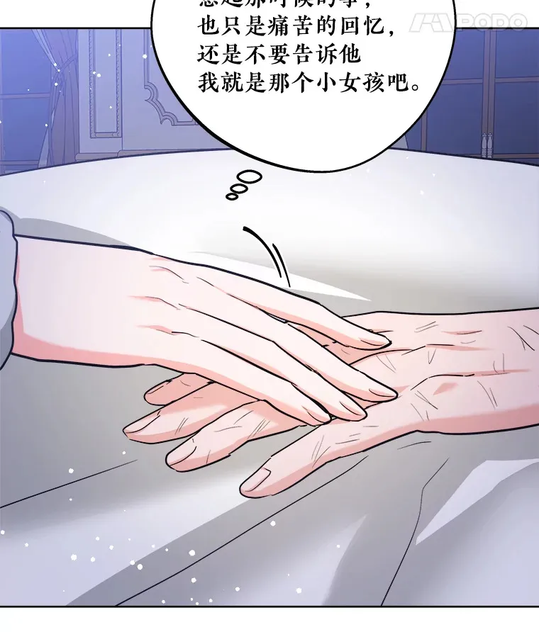 31.早已命中注定 第98页