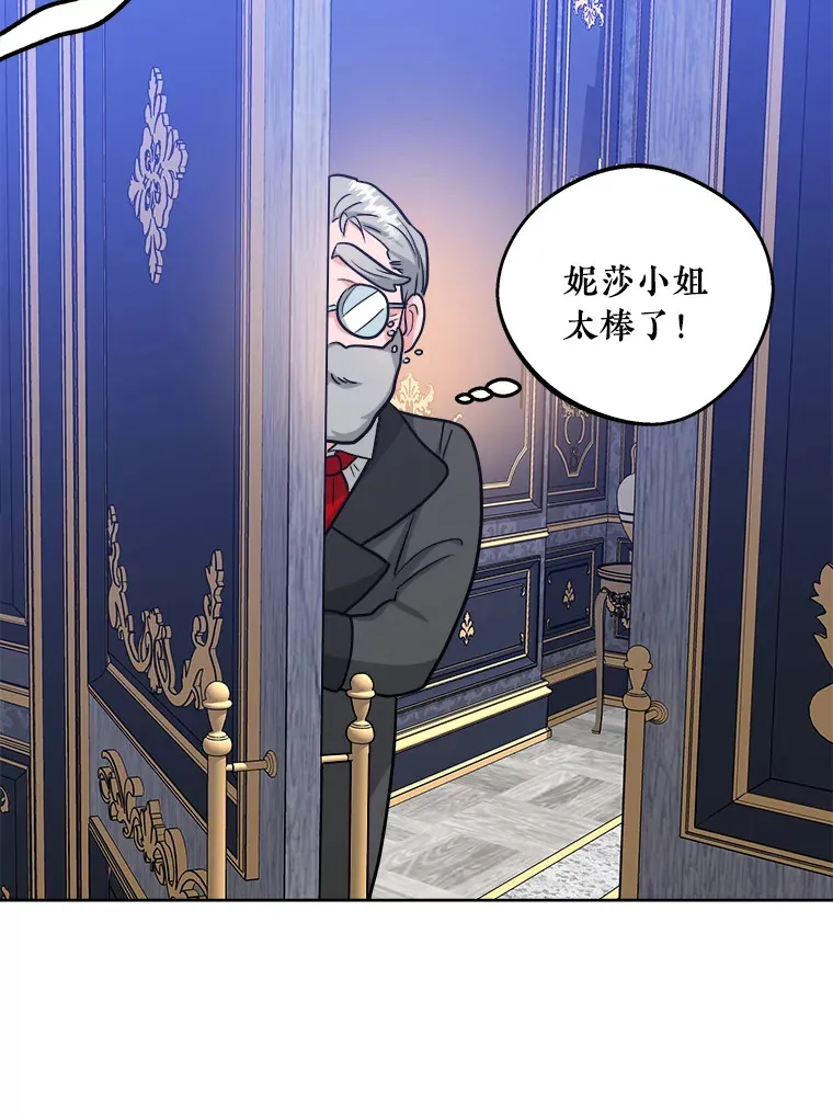 32.逛庆典 第42页