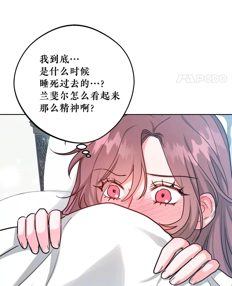 34.决定留下来 第14页