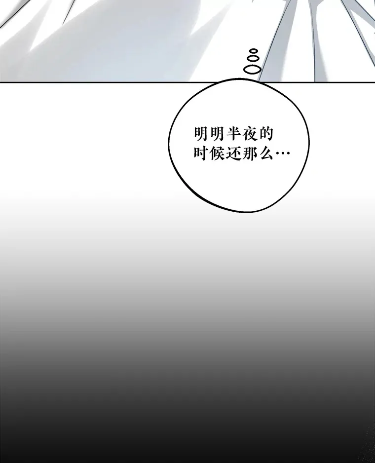 34.决定留下来 第15页