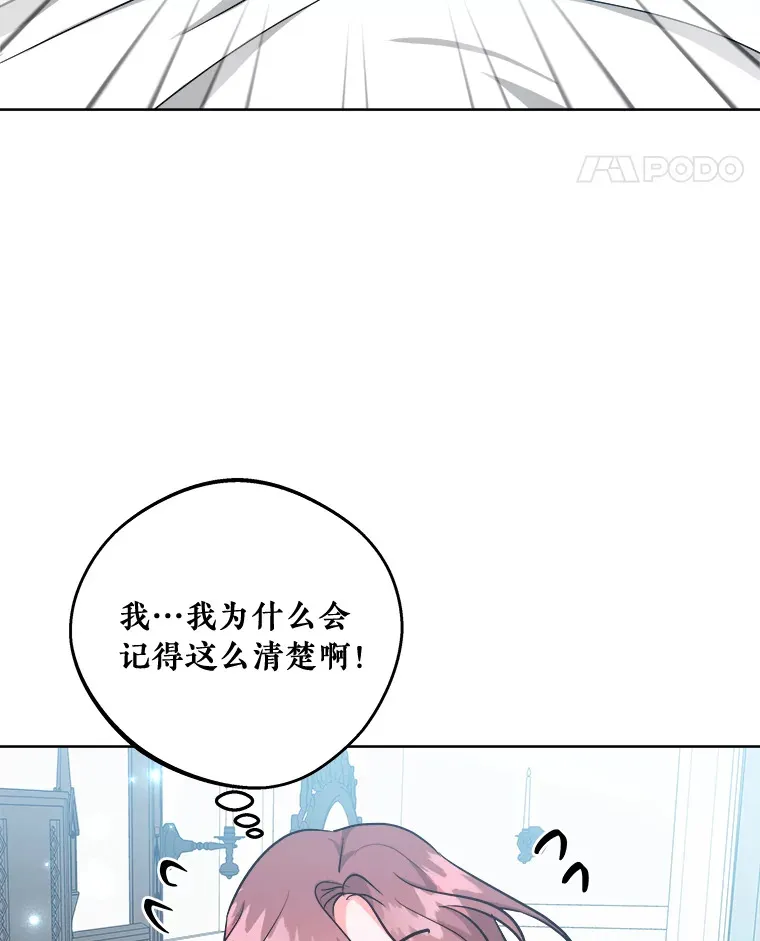 34.决定留下来 第21页