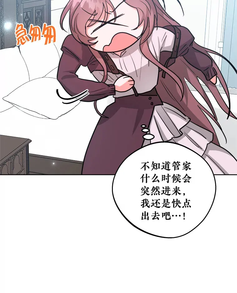 34.决定留下来 第22页