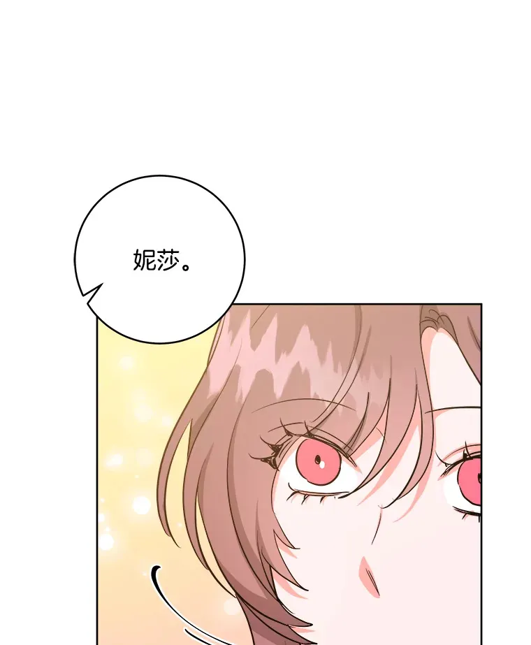 34.决定留下来 第31页