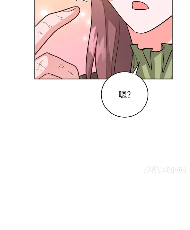 34.决定留下来 第32页
