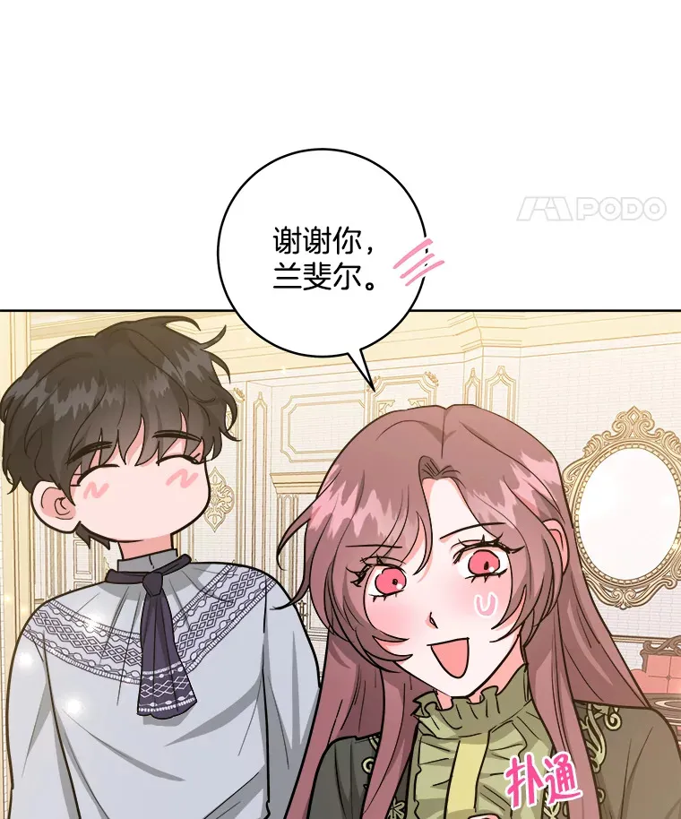 34.决定留下来 第36页
