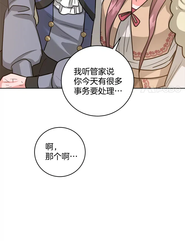 34.决定留下来 第53页