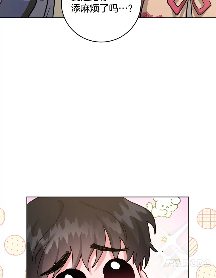 34.决定留下来 第59页