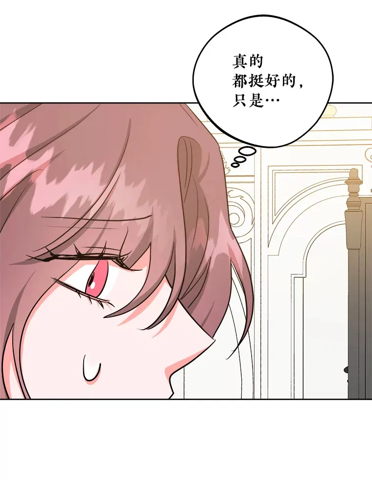 34.决定留下来 第64页