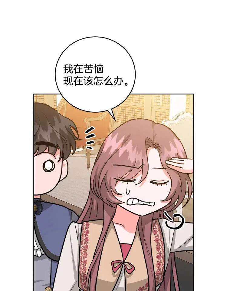 34.决定留下来 第65页