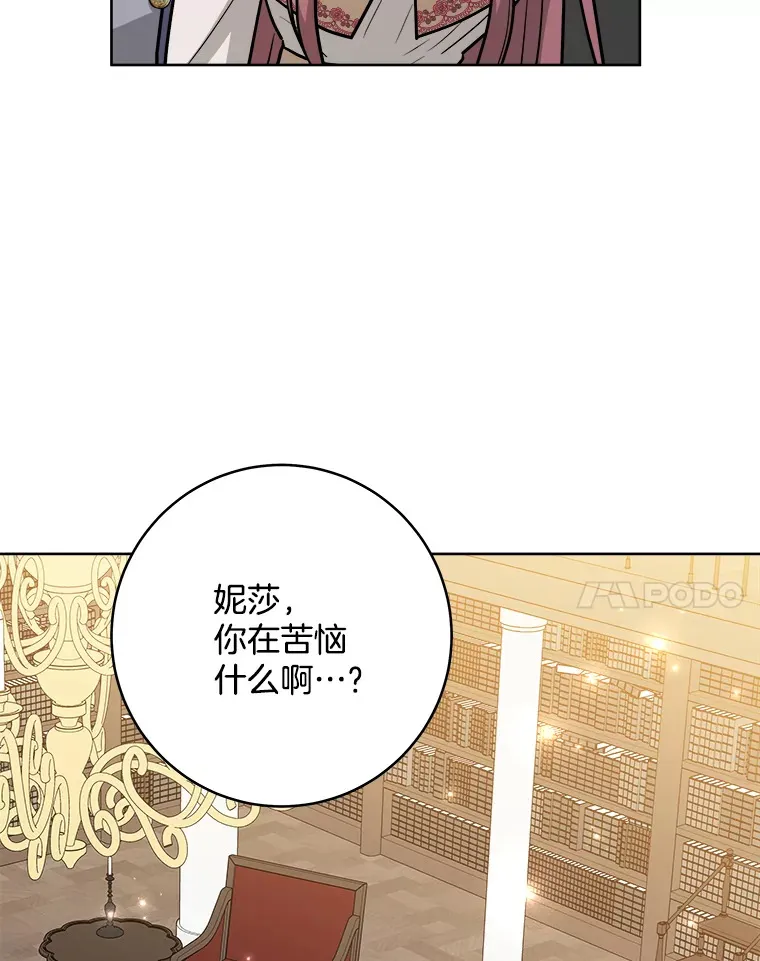34.决定留下来 第66页