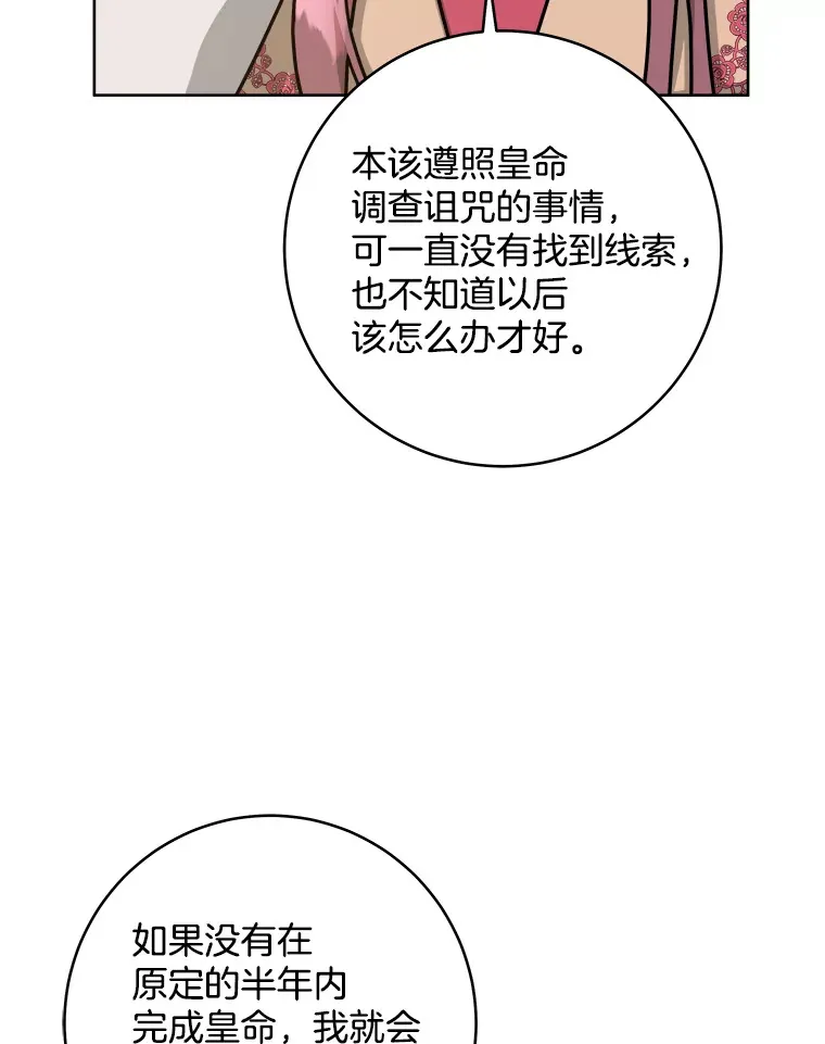 34.决定留下来 第69页