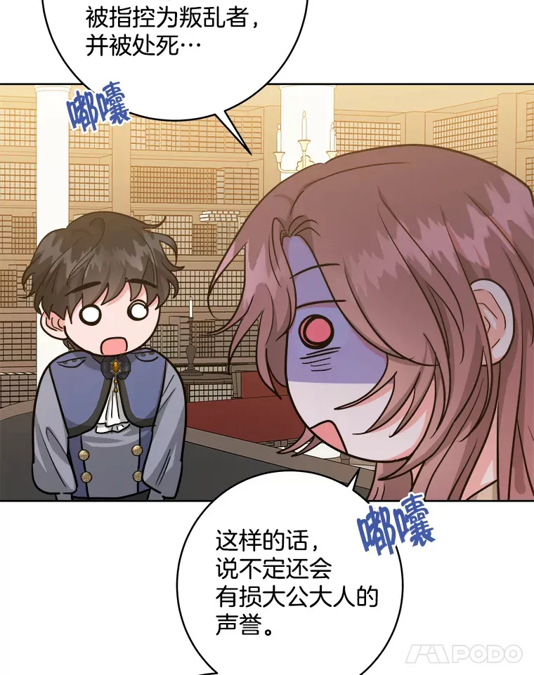 34.决定留下来 第70页