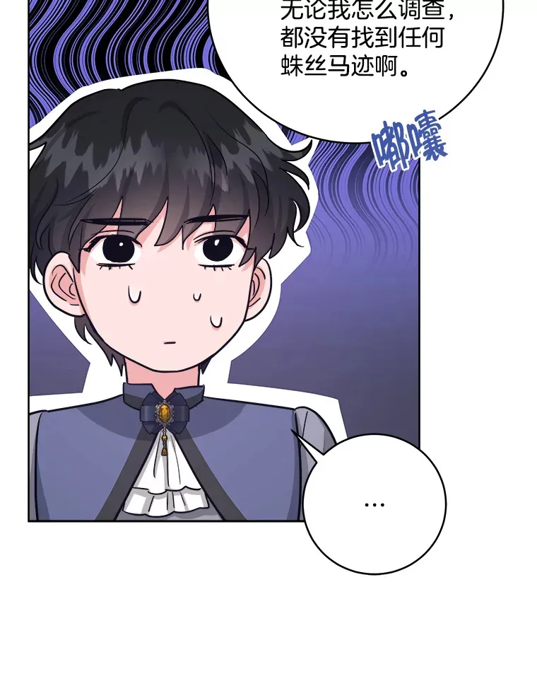 34.决定留下来 第72页