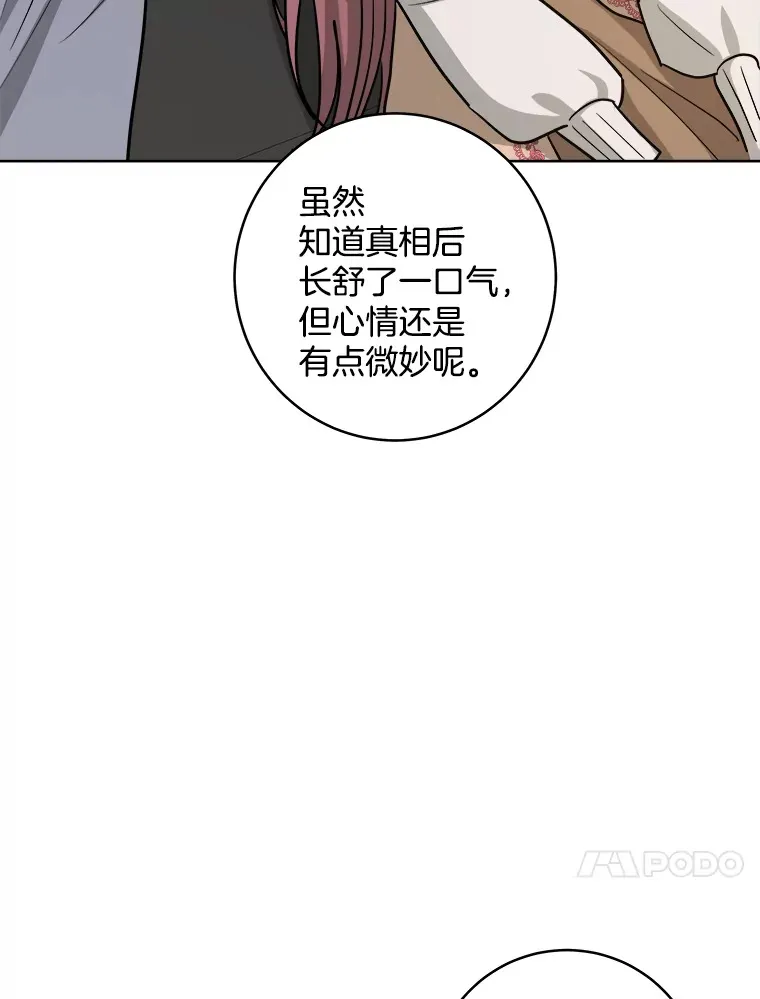 34.决定留下来 第79页