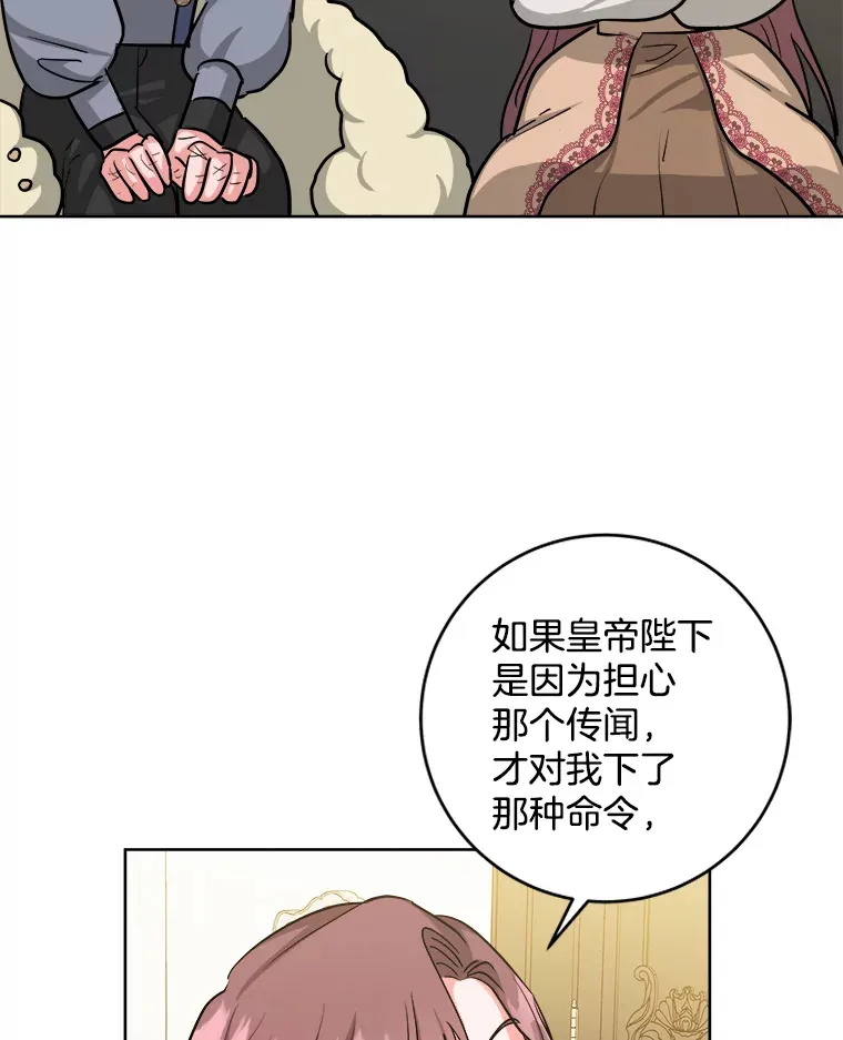 34.决定留下来 第82页