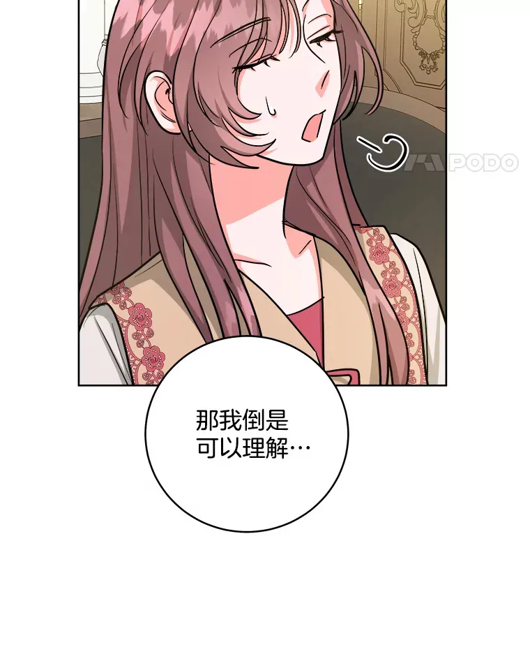 34.决定留下来 第83页