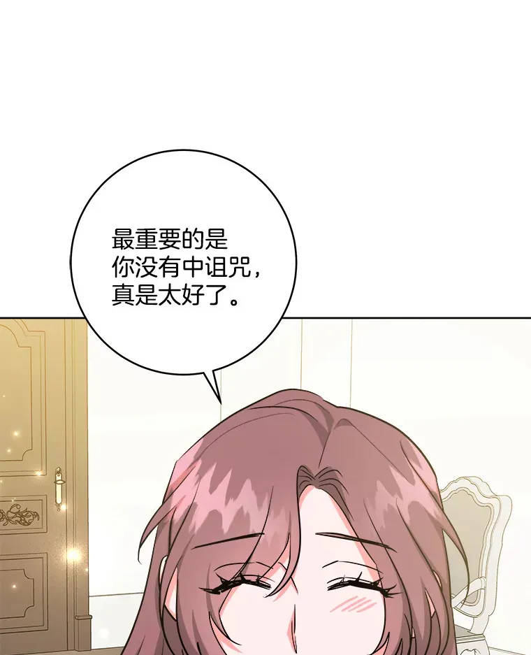 34.决定留下来 第84页