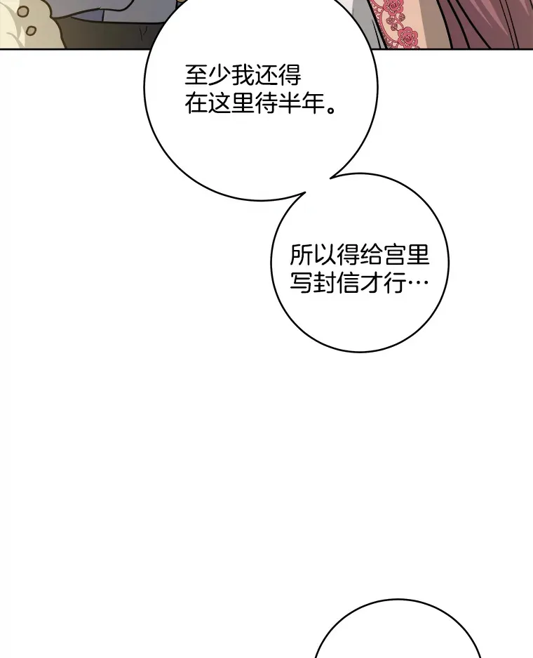 34.决定留下来 第87页