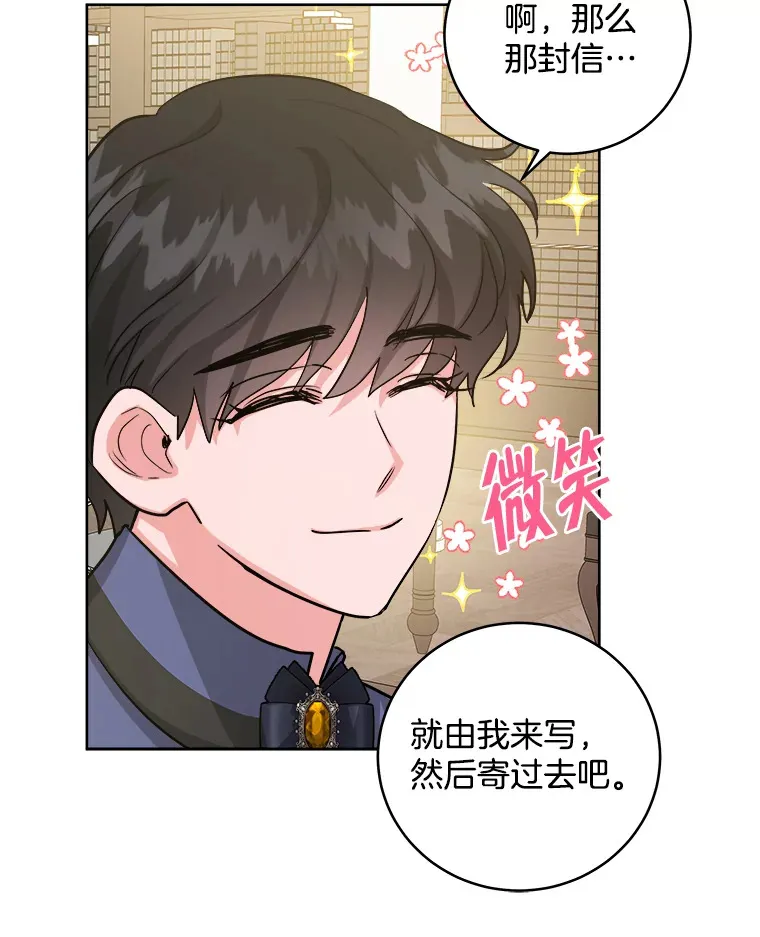 34.决定留下来 第88页